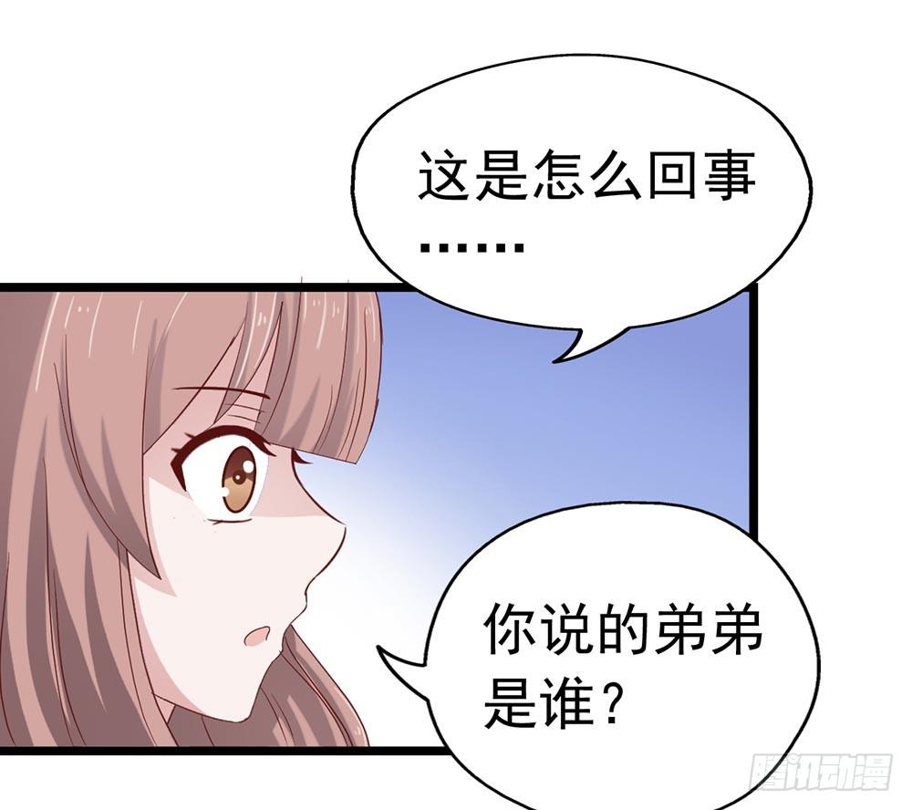 第三十八章·道歉说不出口 第 17 页
