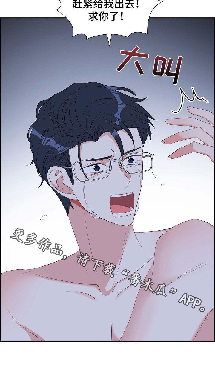 第108话 无法停下来 第 25 页