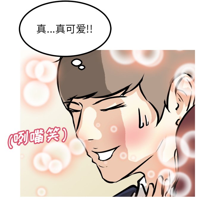 第76话 第 84 页