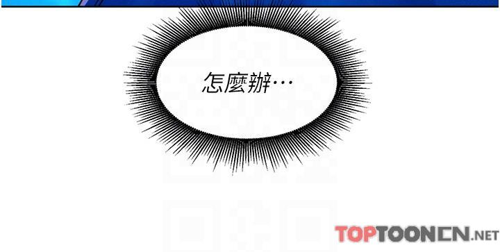 第55话 - 诚实的肉体 第 24 页