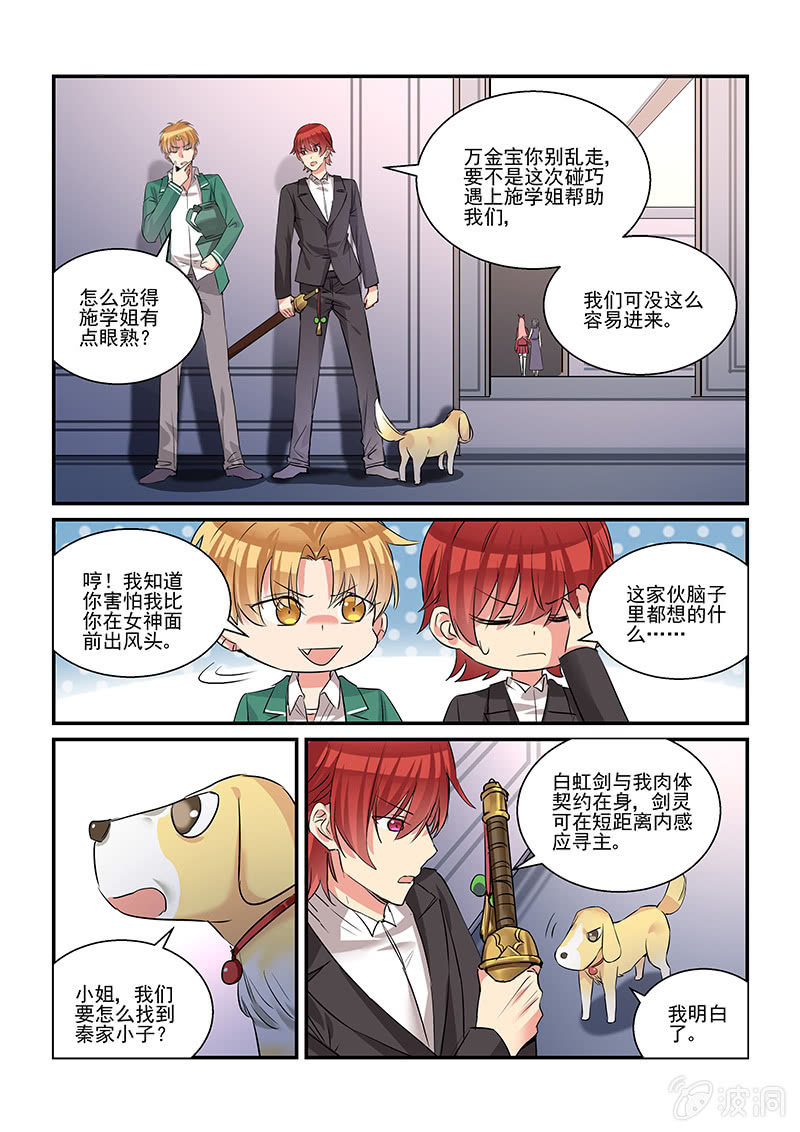 第34话 第 15 页