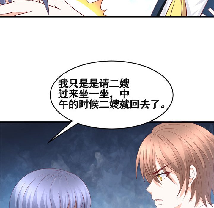 第30话 第 71 页