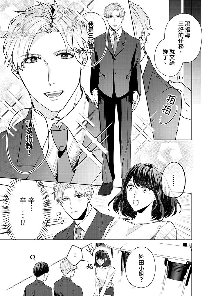 第1话 第 6 页