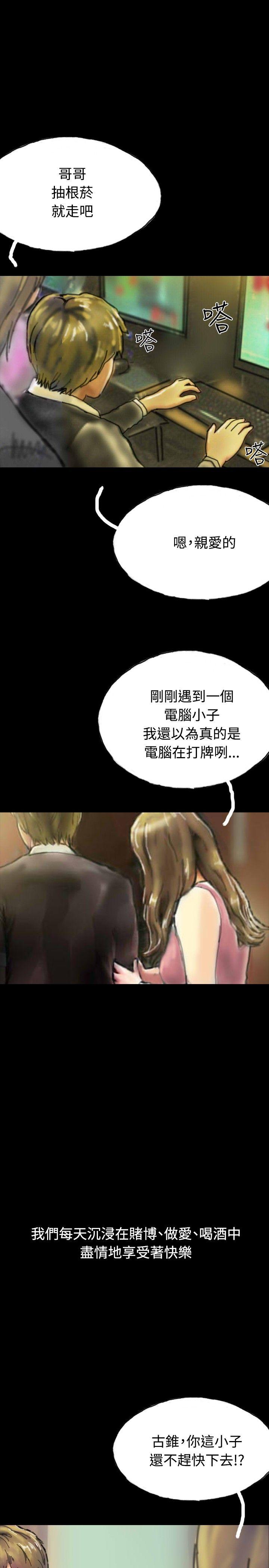 第22话 第 34 页