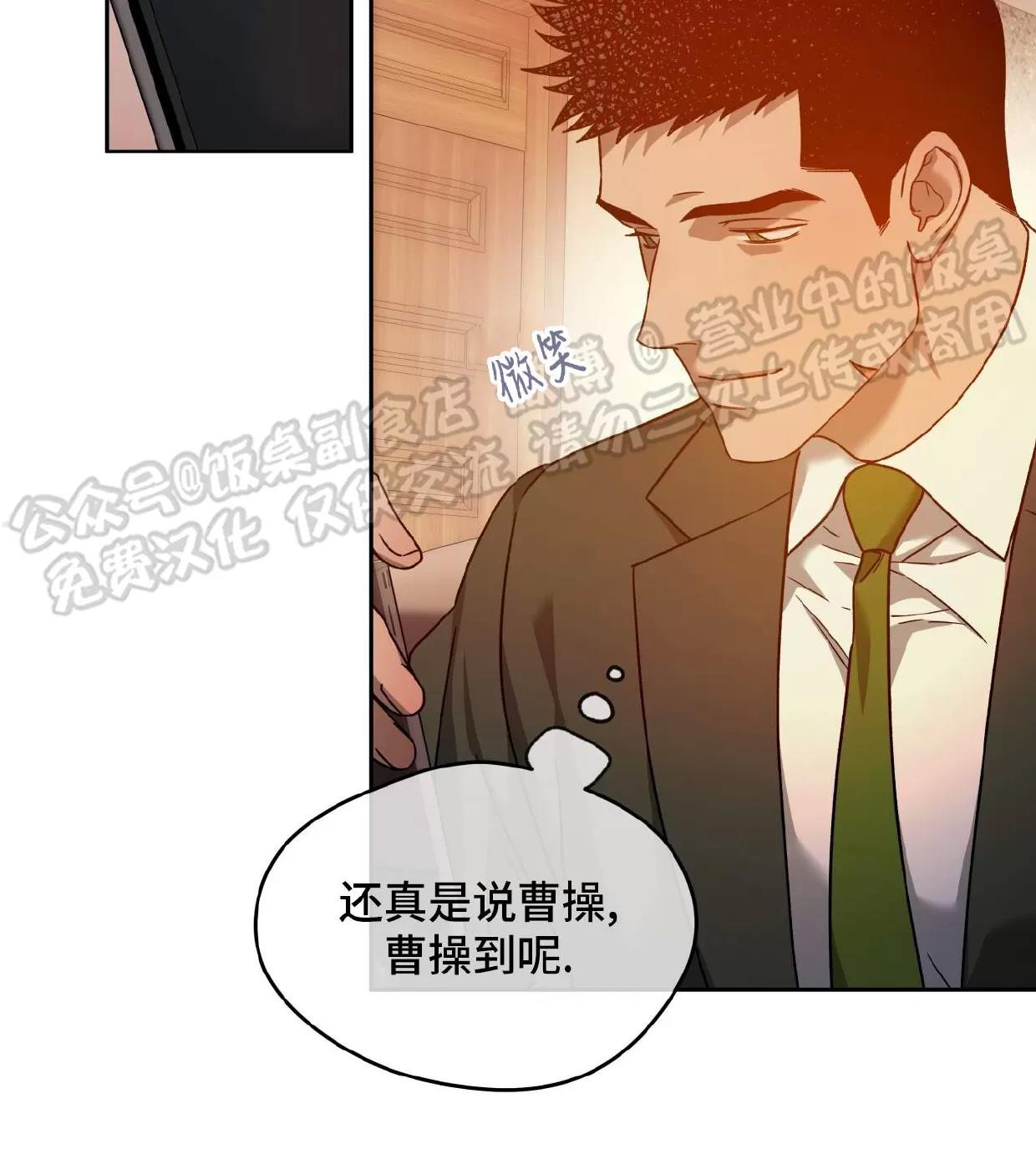 第74话 第 7 页