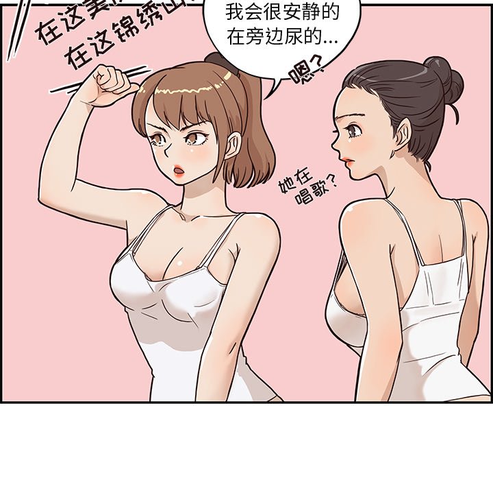 第3话 第 54 页