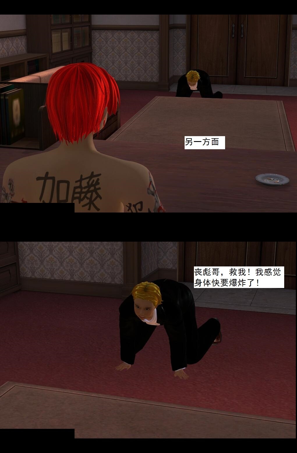 04 落入魔窟【下】 第 21 页