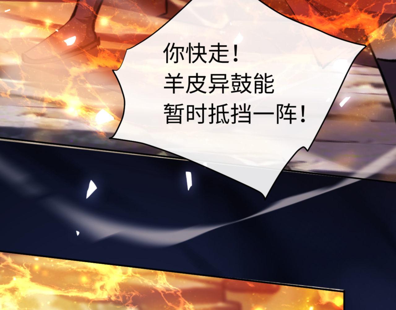第27话 我喜欢强大的男人 第 137 页