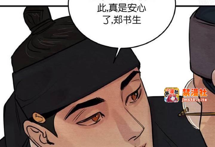 第23话 第 3 页