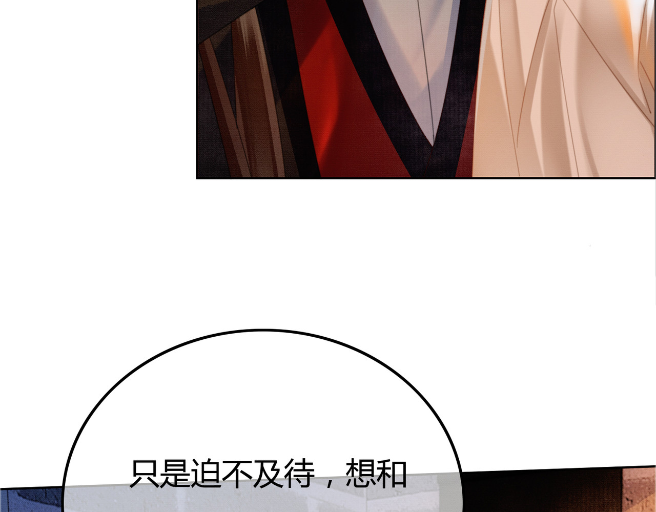 第40话 心魔再现 第 89 页