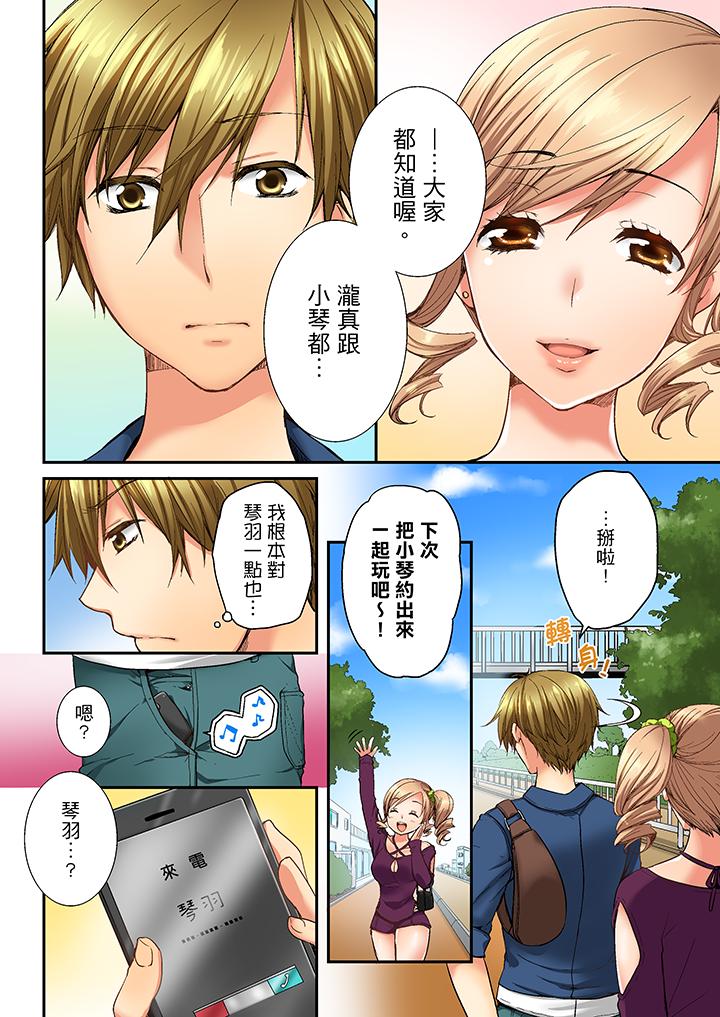 第6话 第 13 页