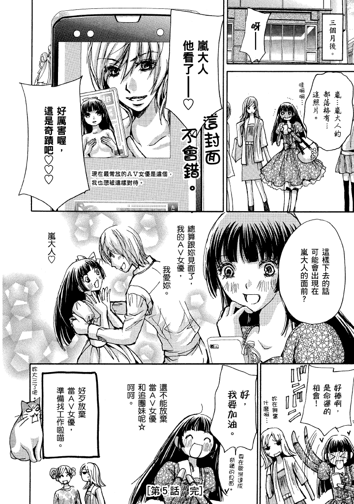 素人AV女优 现役女子大学生篇-最终篇 第 105 页