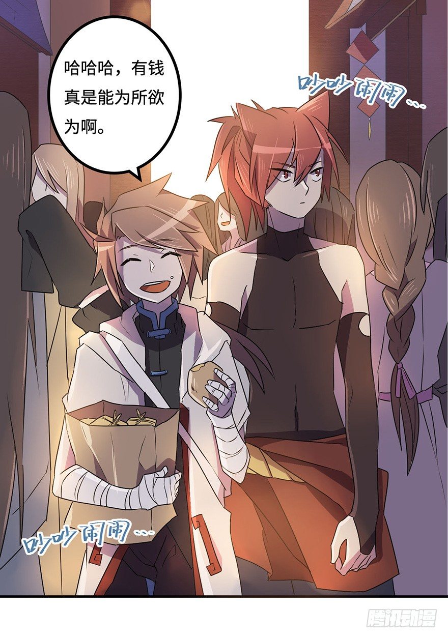 师父的信 第 19 页