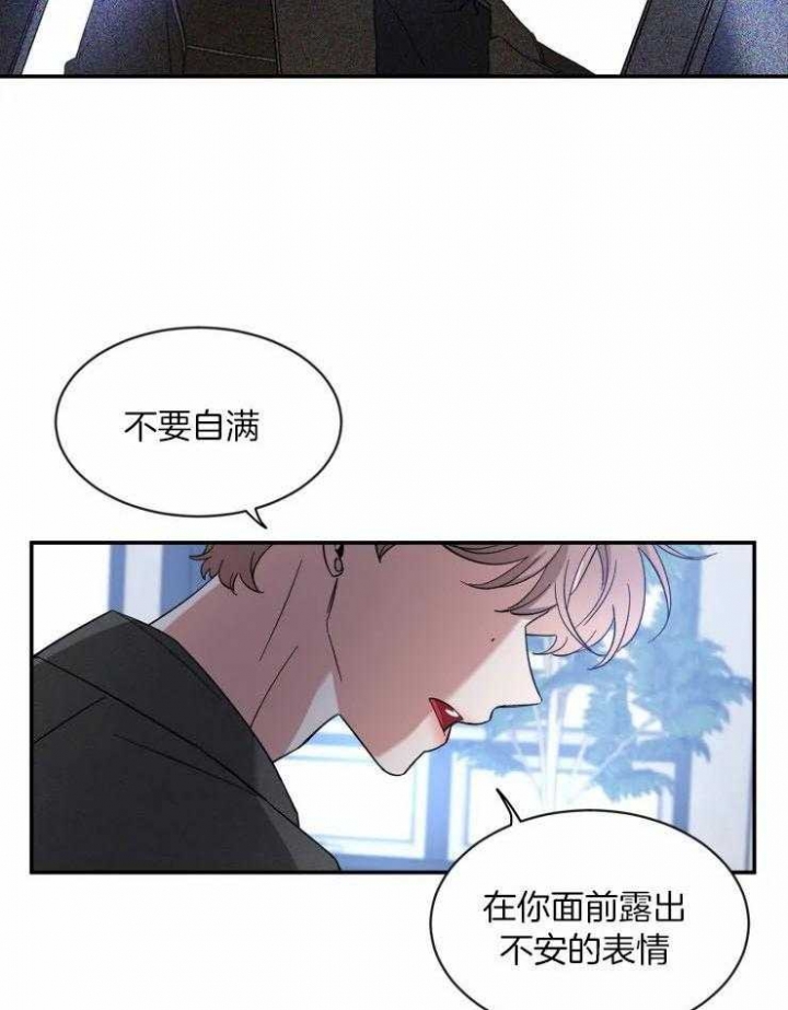 第81话 不了解的哥 第 19 页