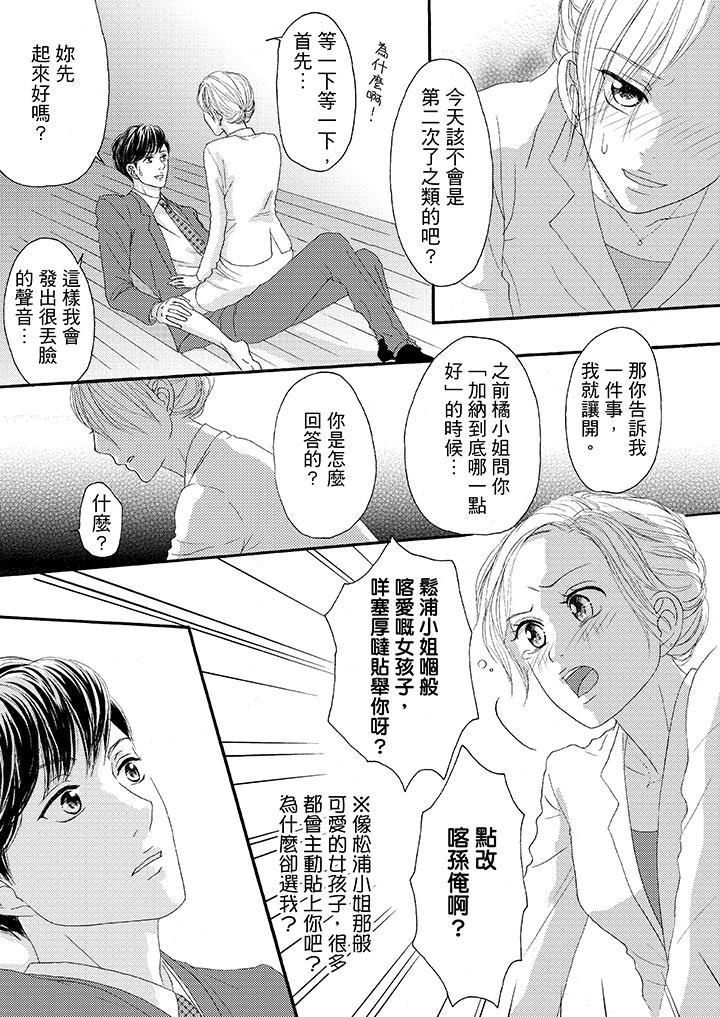 第26话 第 6 页