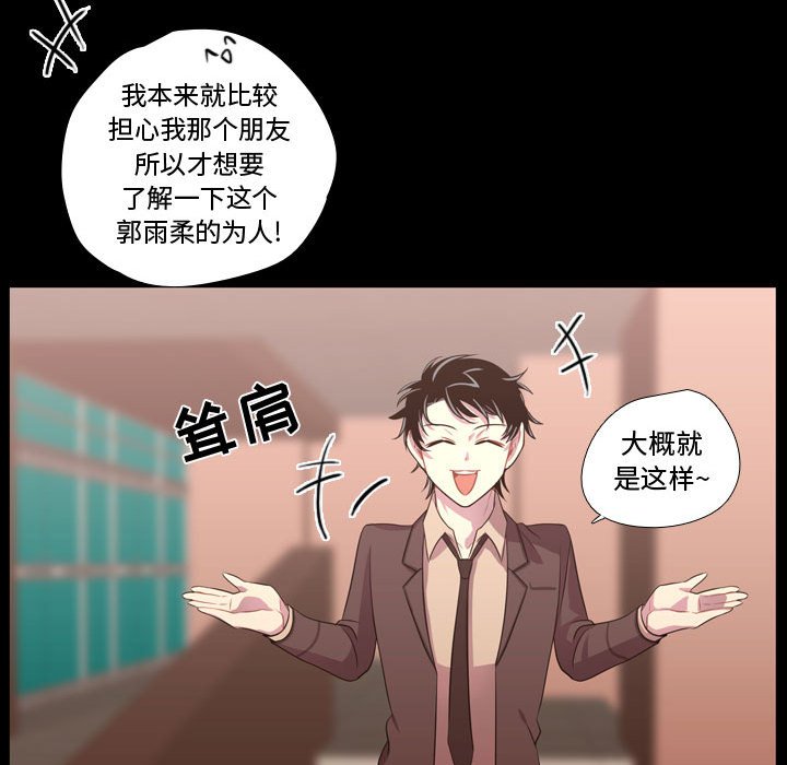 第38话 第 92 页