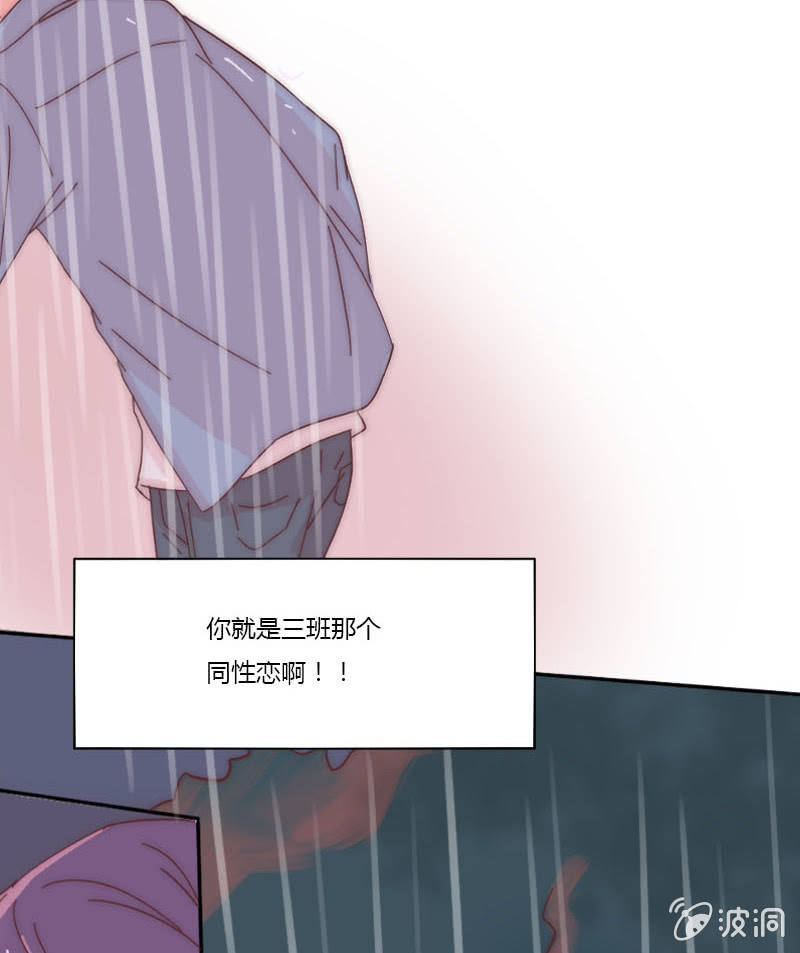 第二十七话 阵雨 第 27 页