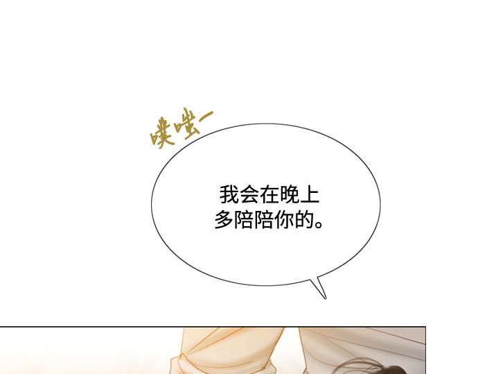 第9话 请吻我 第 145 页