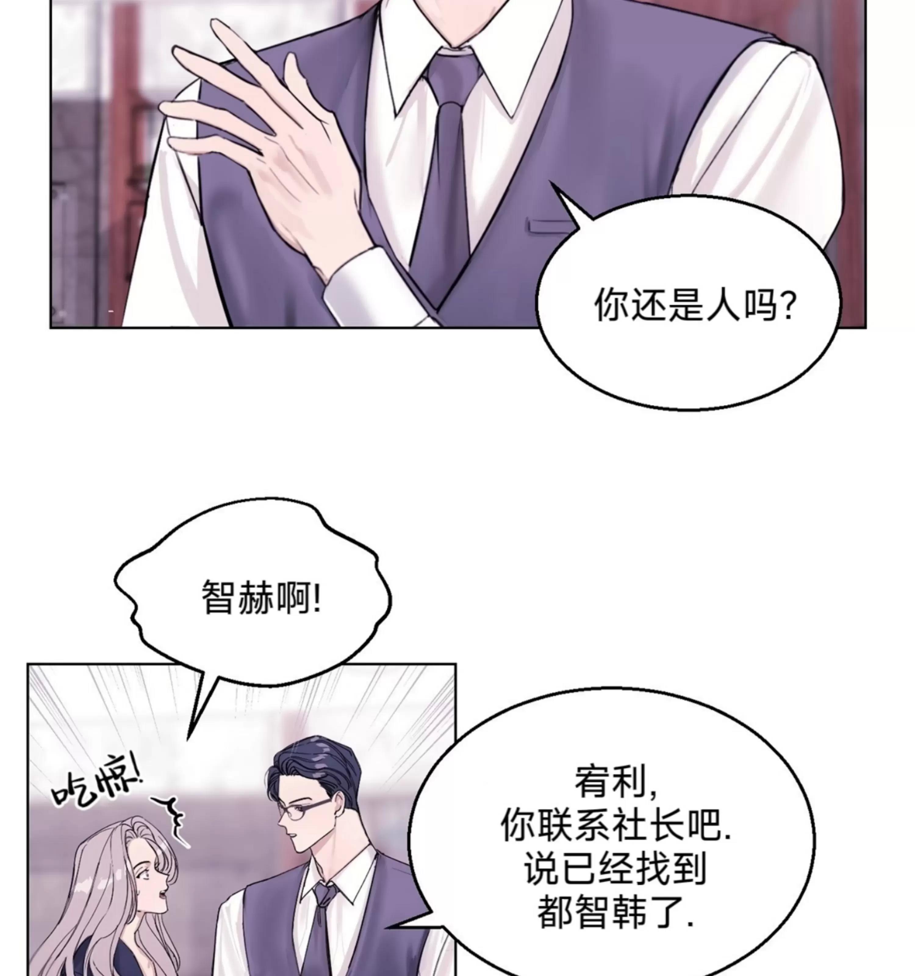 第10话 第 25 页