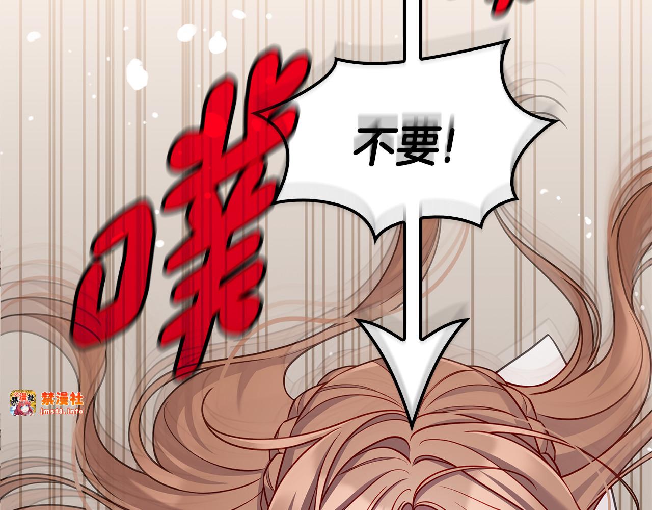 第30话 要抱抱 第 69 页