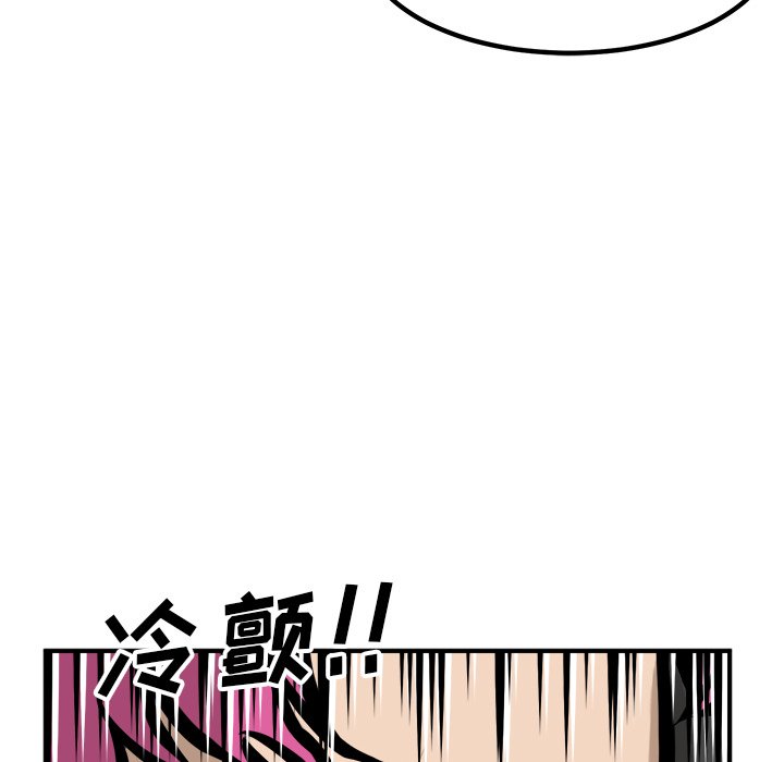 第92话 第 123 页
