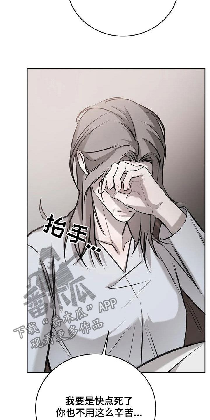 第94话 母子 第 19 页