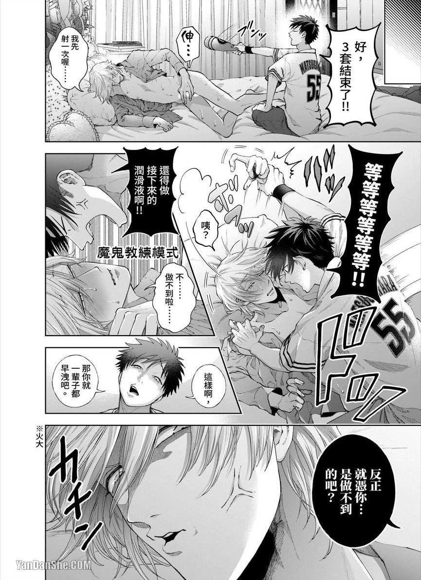 第27话 第 13 页