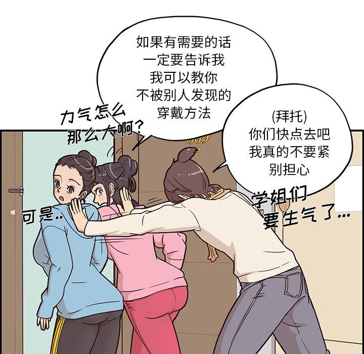 第3话 第 91 页