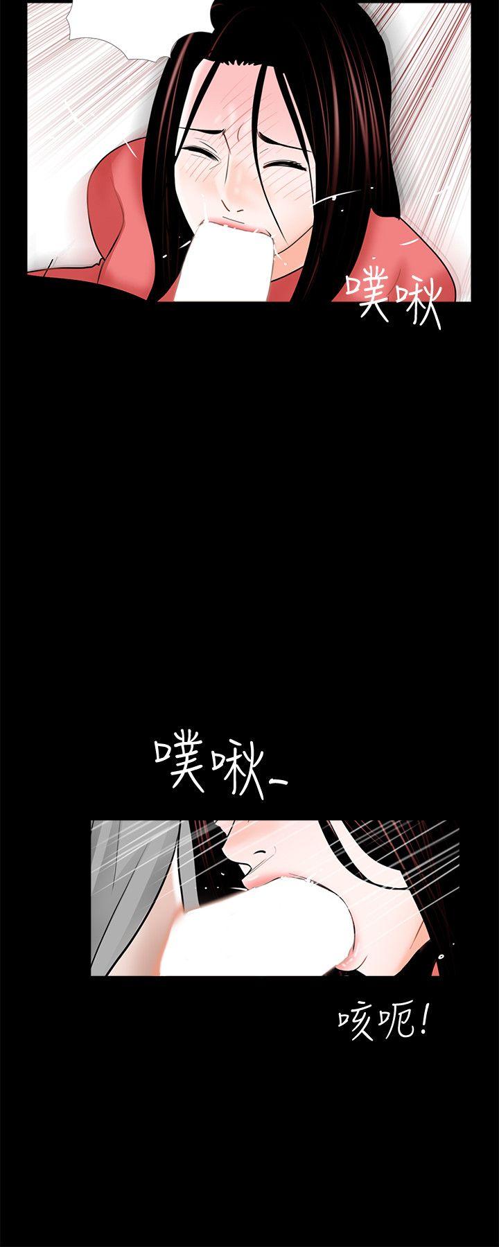 第41话 - 成妍的嫉妒心(02) 第 13 页