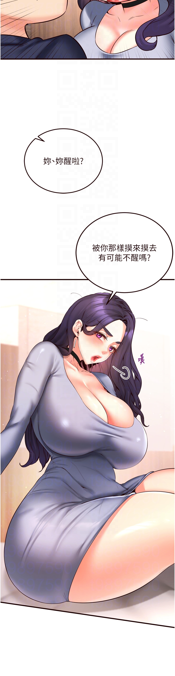 第24话 - 睡梦中的舒涵姐 第 26 页