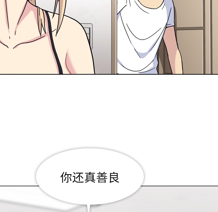 第2话 第 96 页