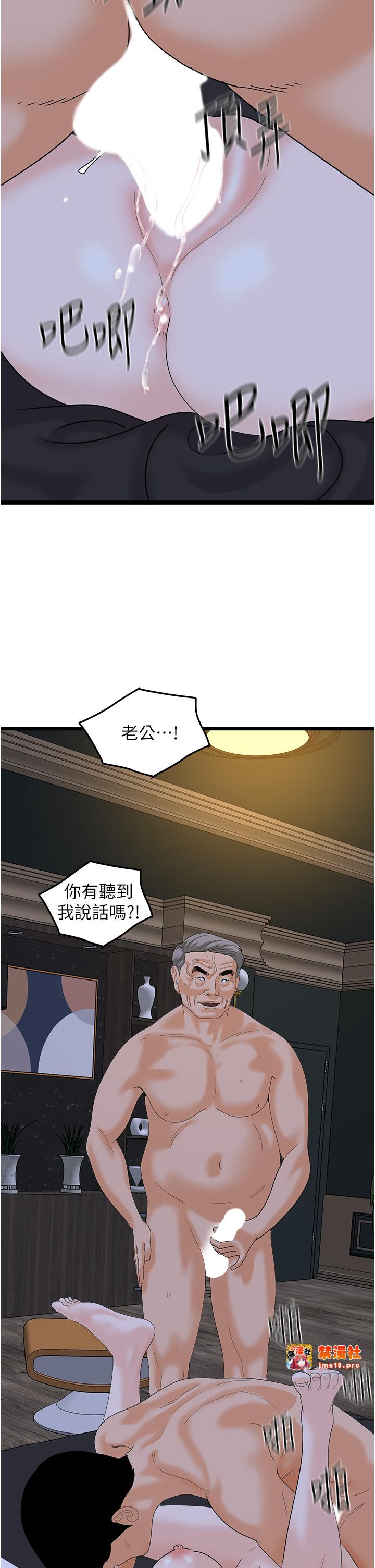第43话 - 下贱母狗最爱的肉棒是… 第 15 页