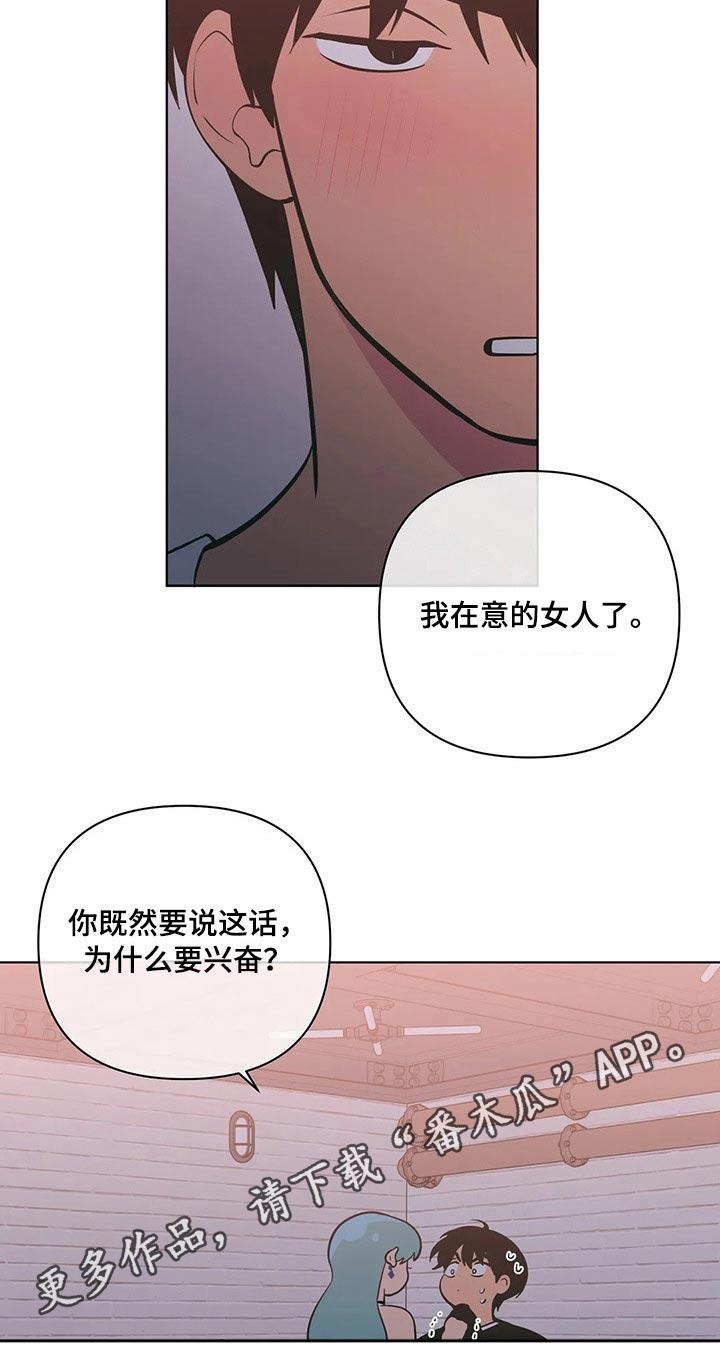 第39话 帮忙 第 19 页