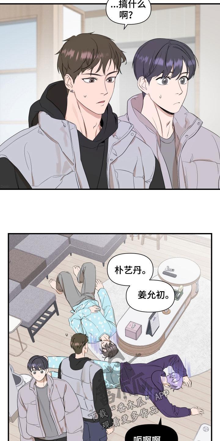 第31话 副作用 第 4 页