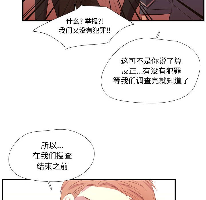 第65话 第 53 页