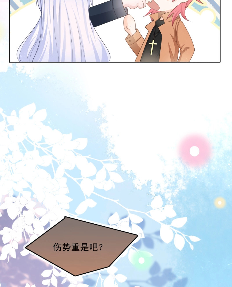 第85话 保护女孩子的勋章 第 25 页