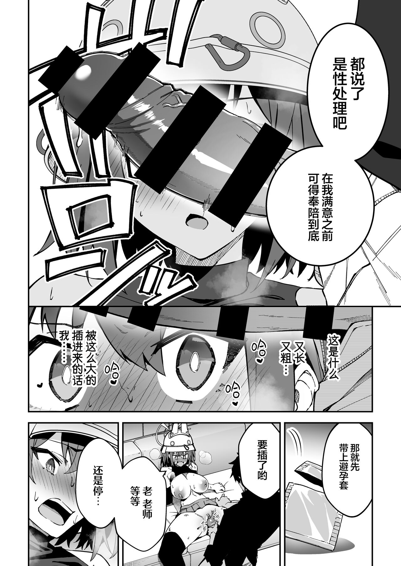 第1话 第 12 页