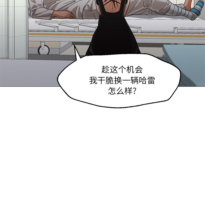 第21话 第 36 页