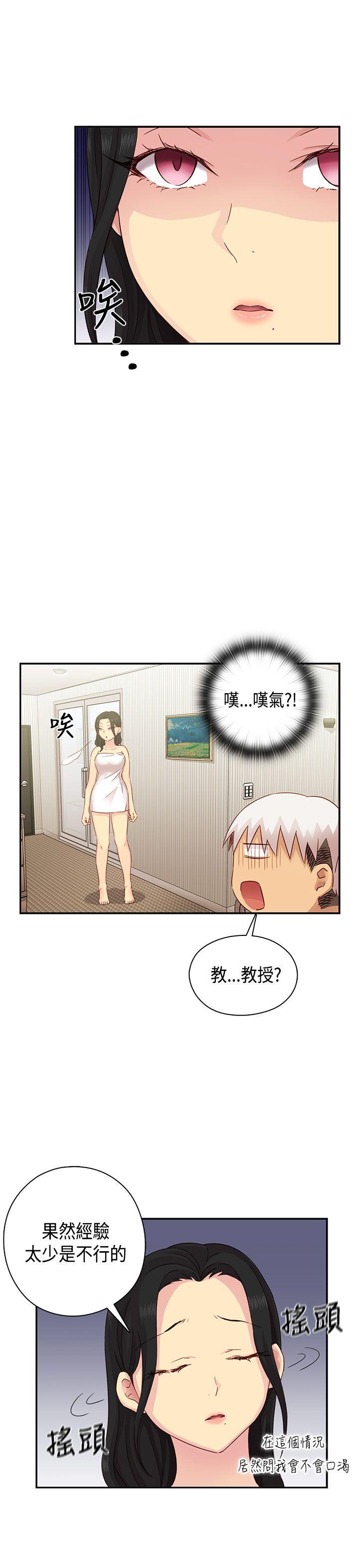 第29话 第 18 页