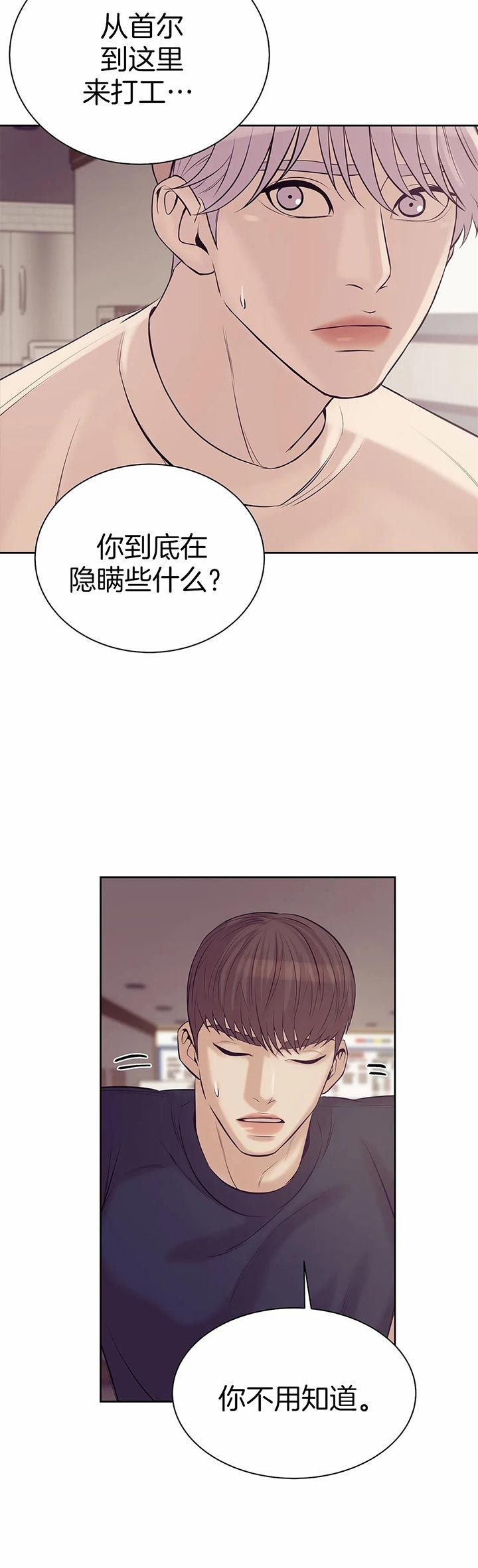 第46话 第46话 第 17 页
