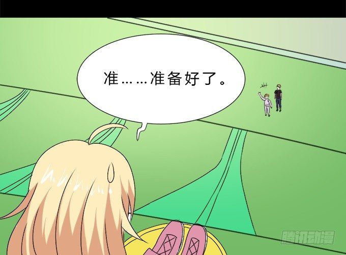 65-我们去玩这个吧！ 第 25 页