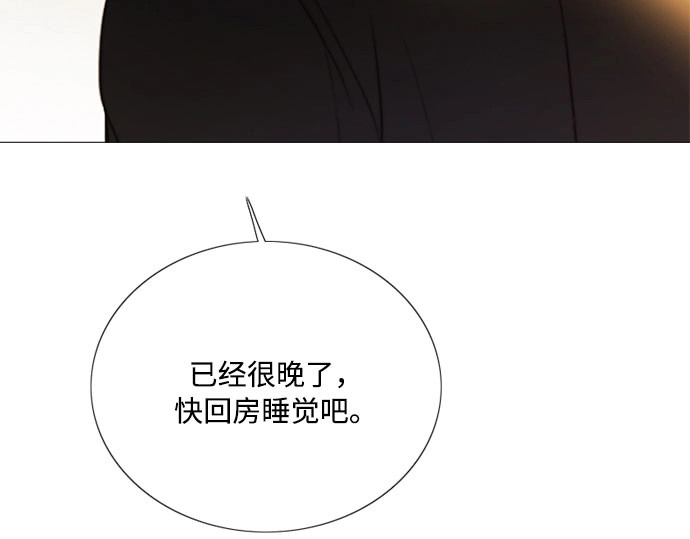 第84话 现在教我吧 第 102 页