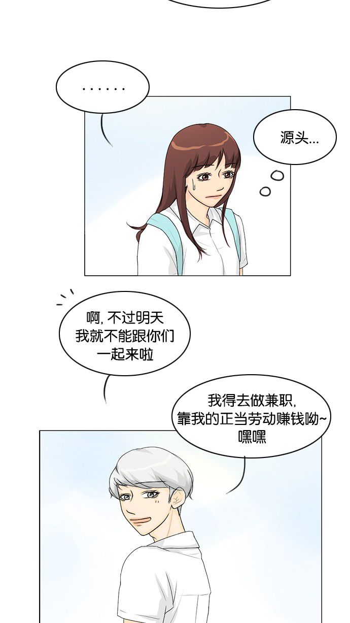 第36话 第 18 页