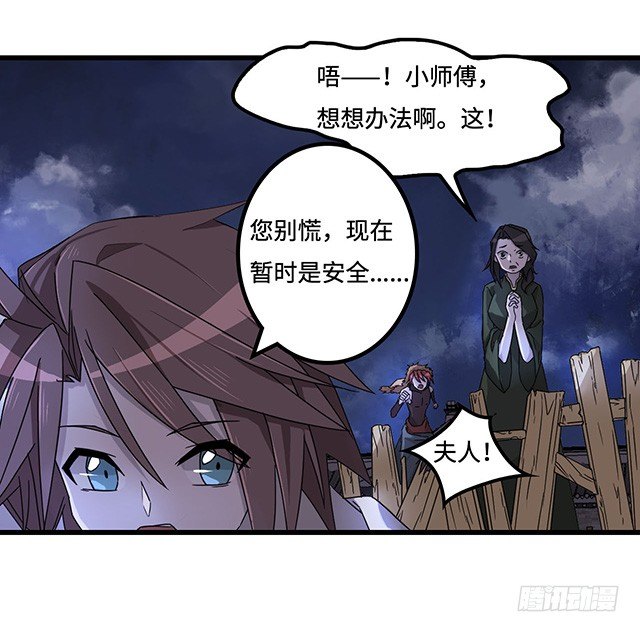 猩红之月 第 14 页