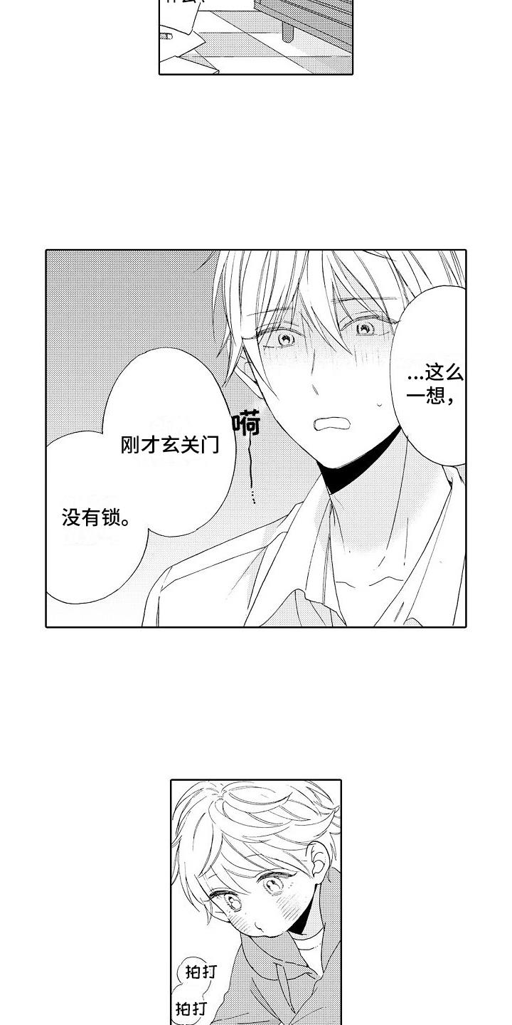 第3话 分析 第 9 页