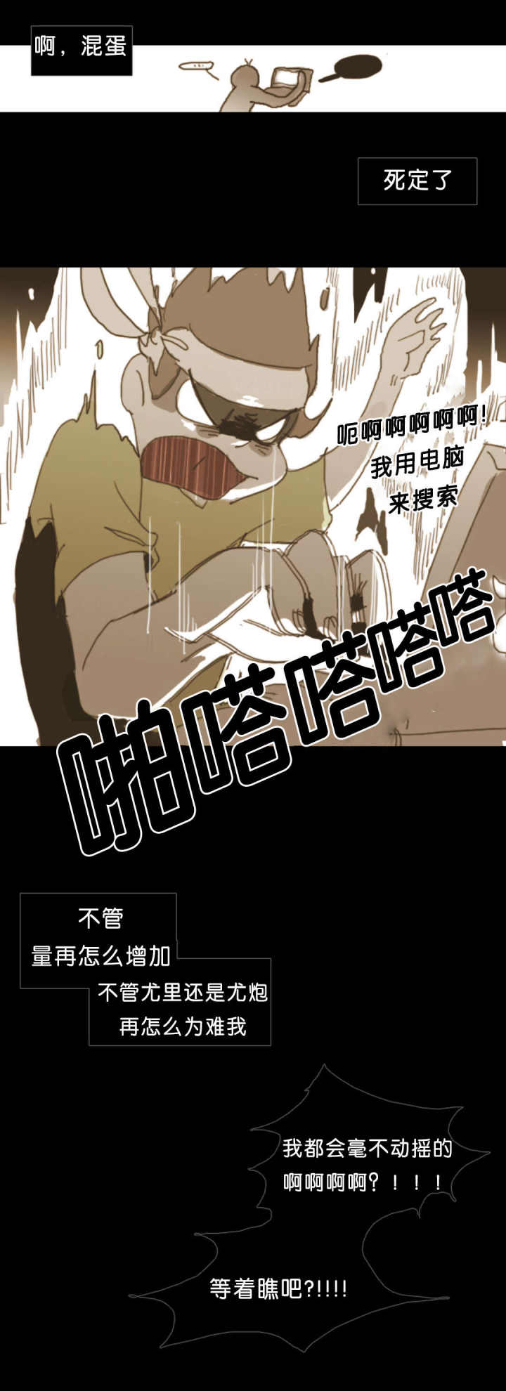 第3话 第3话 第 5 页