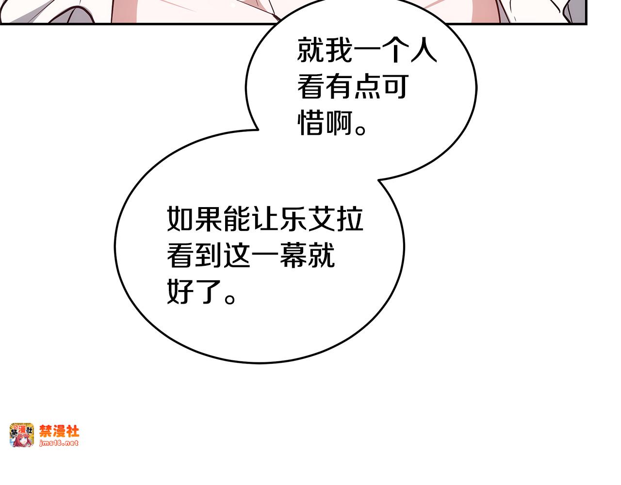 第46话 崽崽终开口 第 131 页