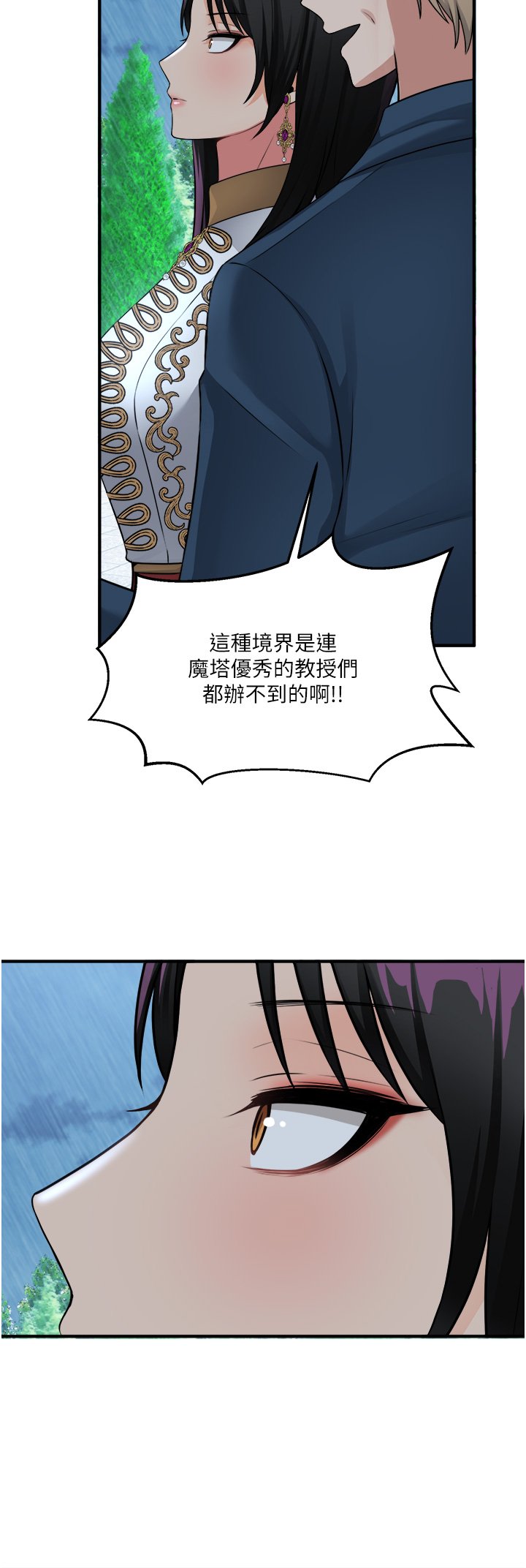 第51话 - 令皇女震惊的表现 第 39 页