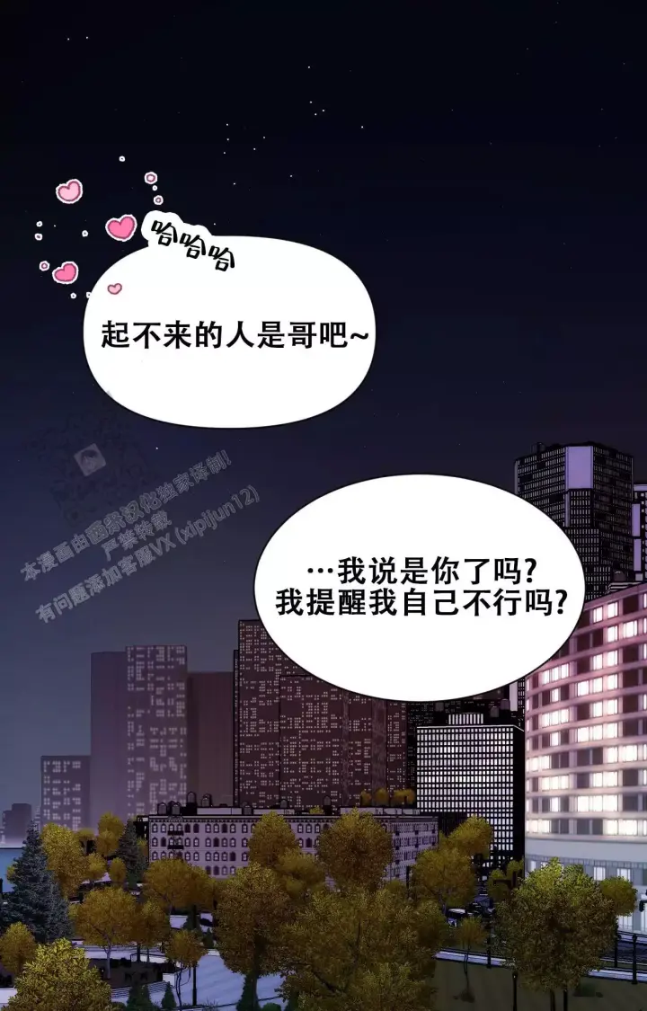 第177话 很喜欢 第 52 页