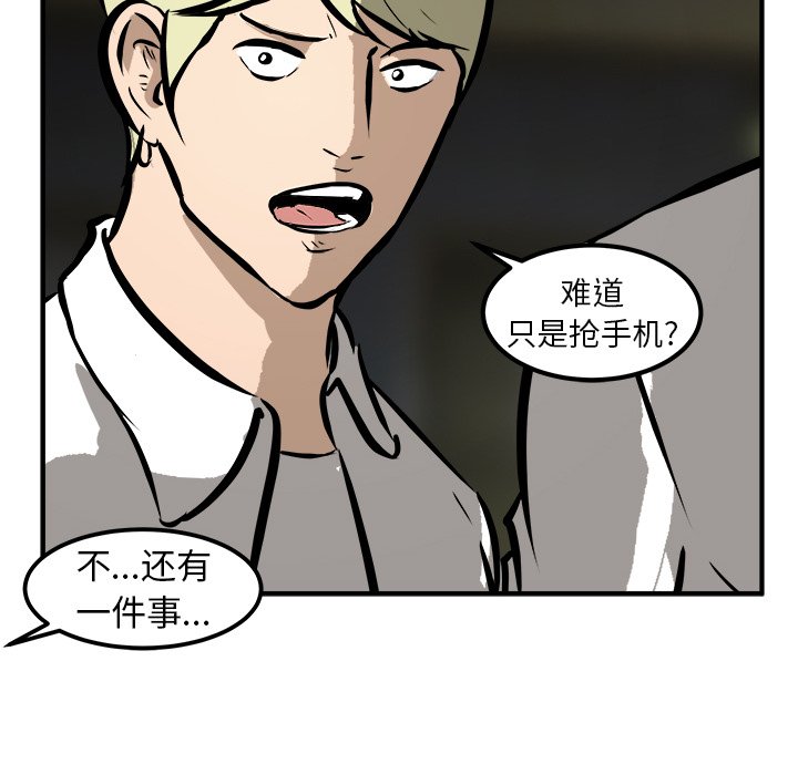 第19话 第 59 页